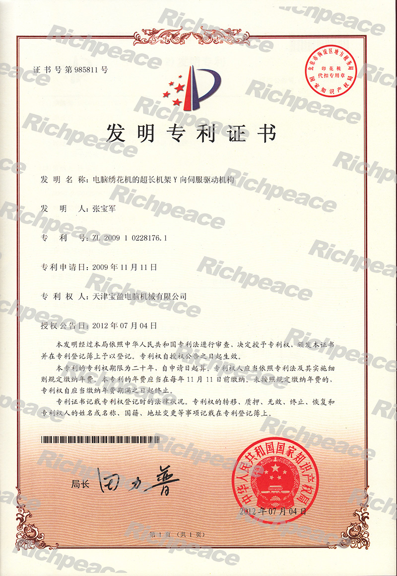 電腦繡花機(jī)的超長機(jī)架Y向伺服驅(qū)動(dòng)機(jī)構(gòu)