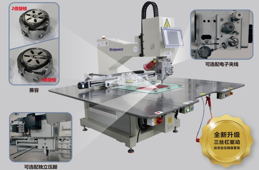 富怡全自動任意轉(zhuǎn)單針皮革縫紉機(jī) (平梭)