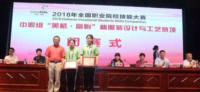 富怡服裝CAD軟件大賽頒獎現場