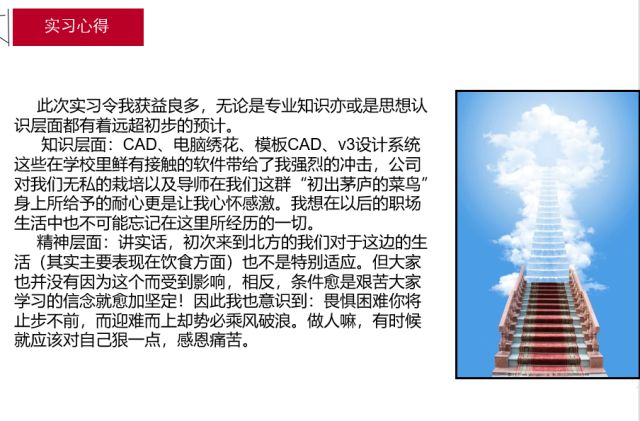 實(shí)習(xí)收獲 實(shí)習(xí)收獲