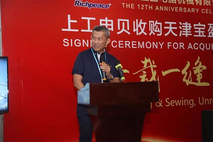 富怡用戶捷溫汽車系統(tǒng)有限公司LK先生致辭 富怡用戶捷溫汽車系統(tǒng)有限公司LK先生致辭