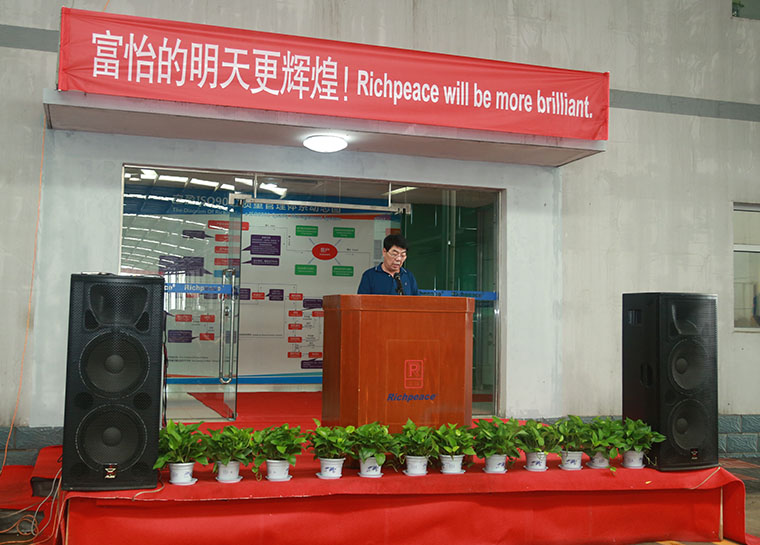 天津寶盈副總經理馮暉主持大會 天津寶盈副總經理馮暉主持大會