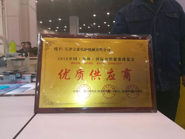 榮獲優(yōu)質(zhì)供應(yīng)商 榮獲優(yōu)質(zhì)供應(yīng)商