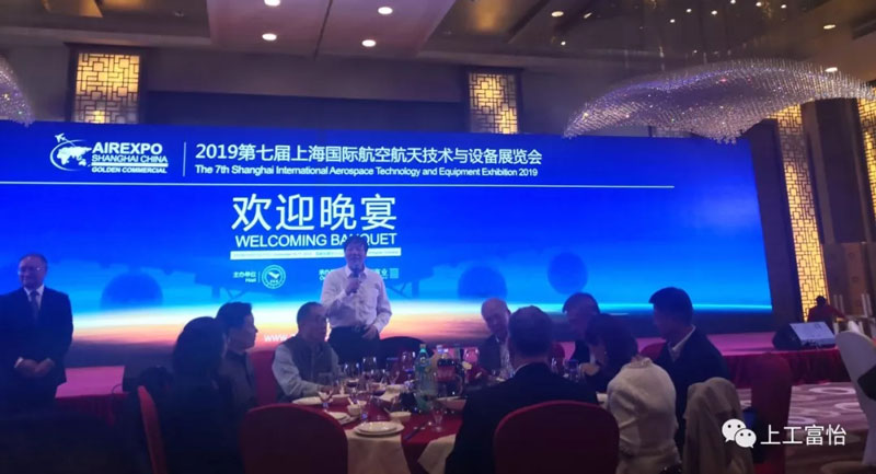 航空航天技術設備展開幕式 航空航天技術設備展開幕式1.jpg