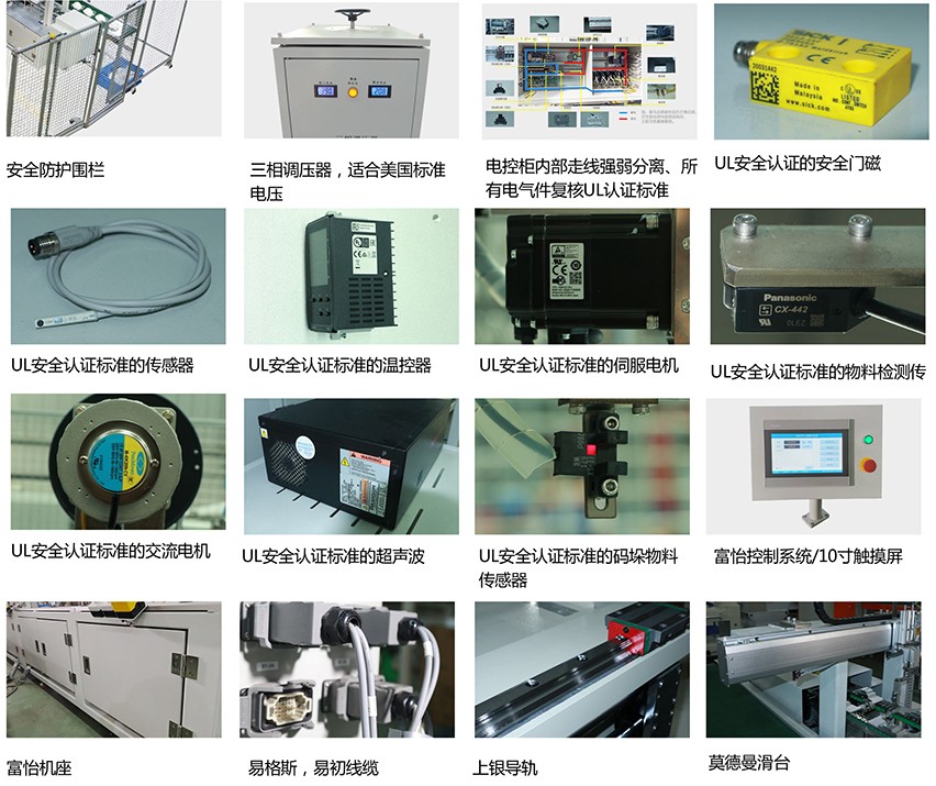 全自動(dòng)罩杯口罩(雙罩杯)生產(chǎn)線UL 全自動(dòng)罩杯口罩(雙罩杯)生產(chǎn)線UL