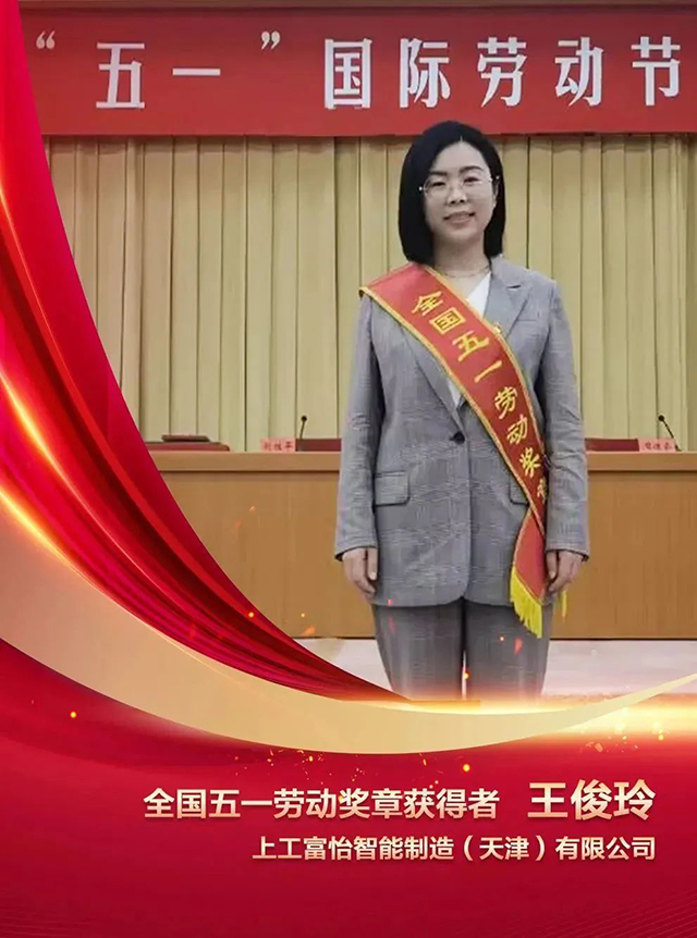 全國五一勞動獎?wù)? border= 全國五一勞動獎?wù)?/></p><p id=