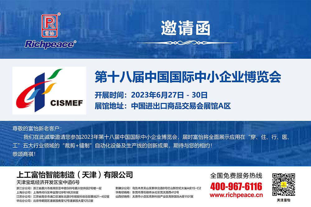 第十八屆中國國際中小企業(yè)博覽會(huì) 第十八屆中國國際中小企業(yè)博覽會(huì)