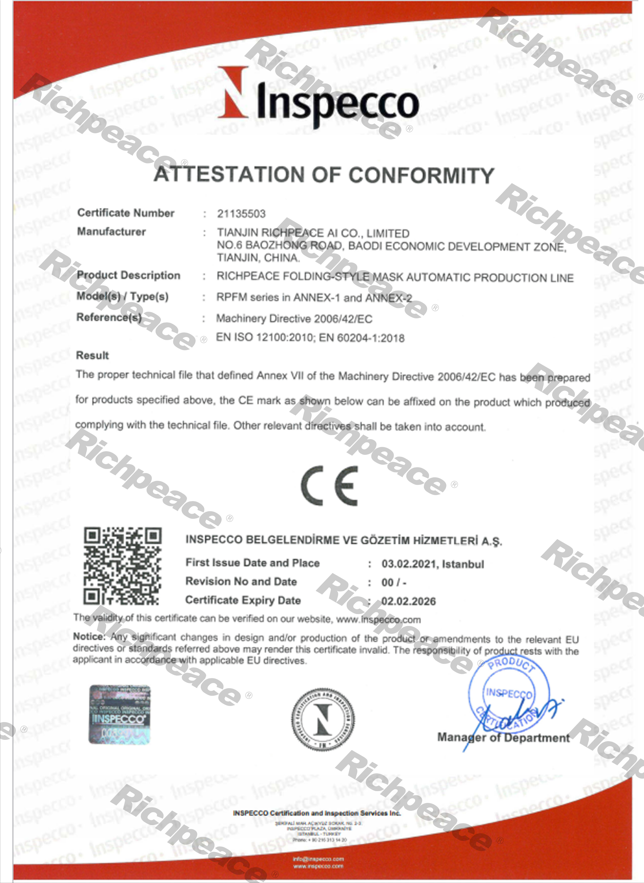 RPFM折疊口罩生產(chǎn)線證書(shū)