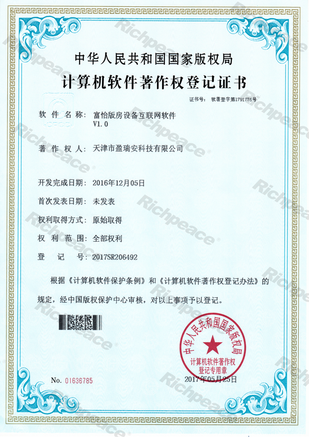 富怡版房設備互聯網軟件