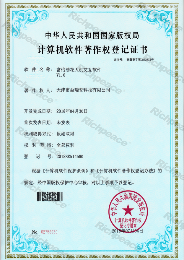 富怡繡花人機(jī)交互軟件