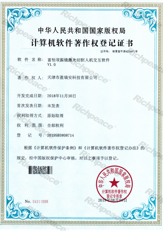 富怡雙振鏡激光切割人機(jī)交互軟件