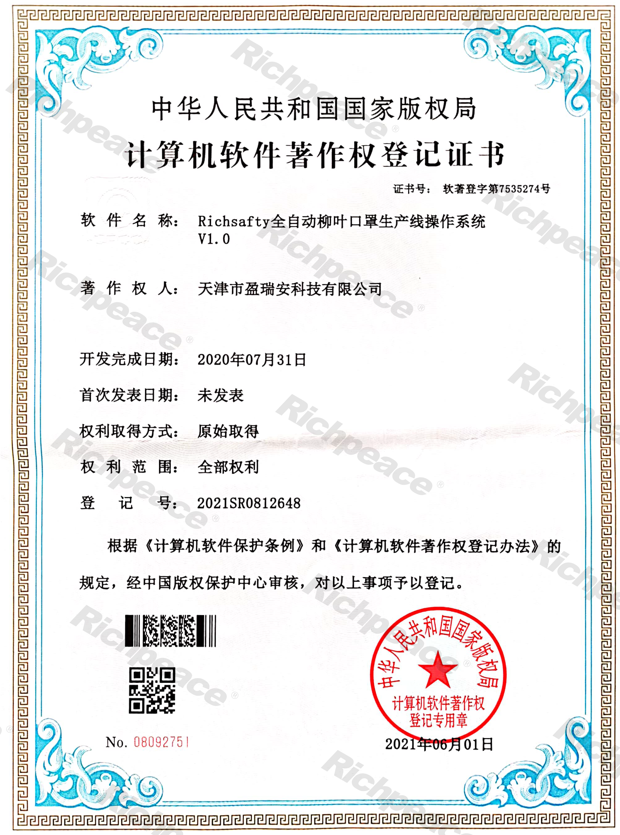 Richsafty全自動柳葉口罩機(jī)生產(chǎn)線操作系統(tǒng)