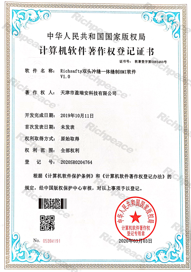 Richsafty雙頭沖縫一體機(jī)縫制HMI軟件