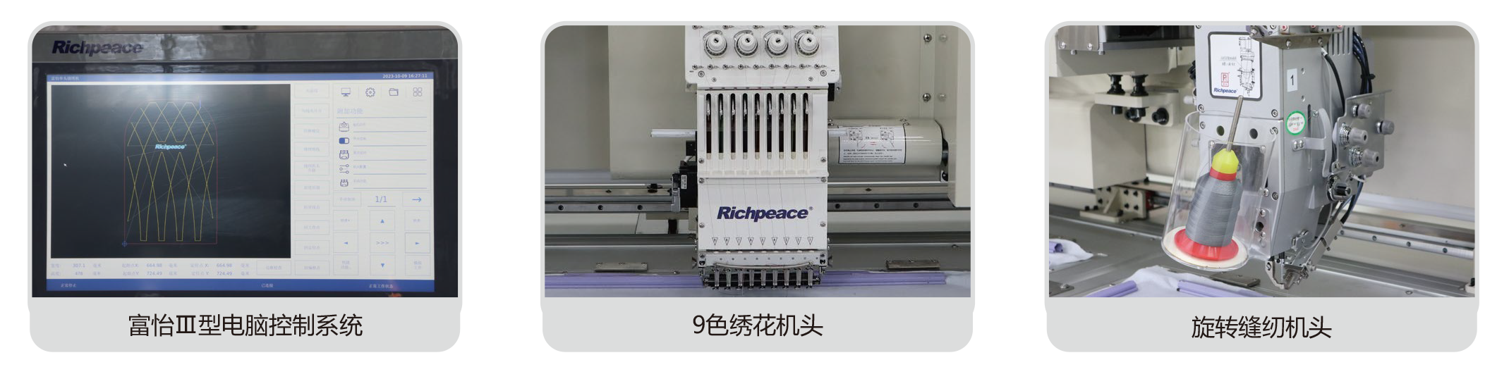 20240228富怡全自動旋轉(zhuǎn)繡縫一體機-(9色繡花+旋轉(zhuǎn)縫紉)_中文-2_05