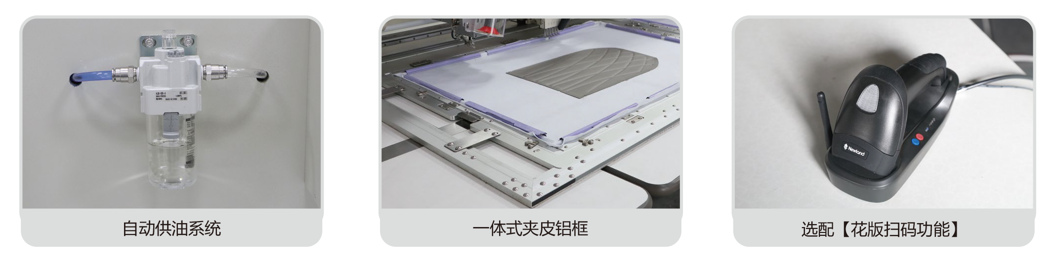 20240228富怡全自動旋轉(zhuǎn)繡縫一體機-(9色繡花+旋轉(zhuǎn)縫紉)_中文-2_08